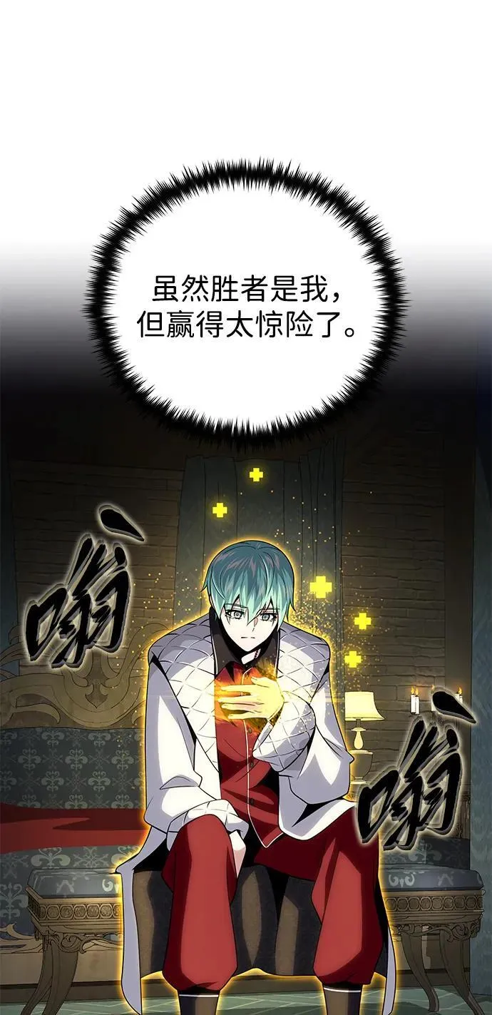 第150话 交易 第55页