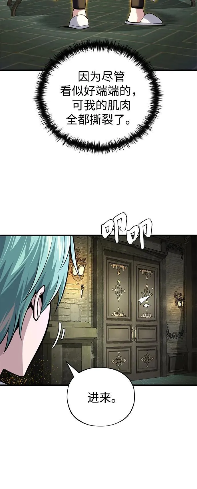 第150话 交易 第56页