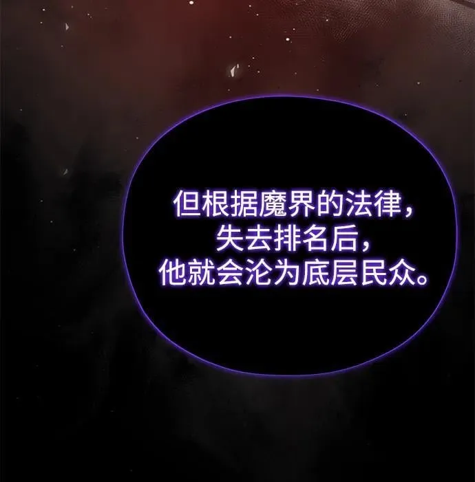 第150话 交易 第60页