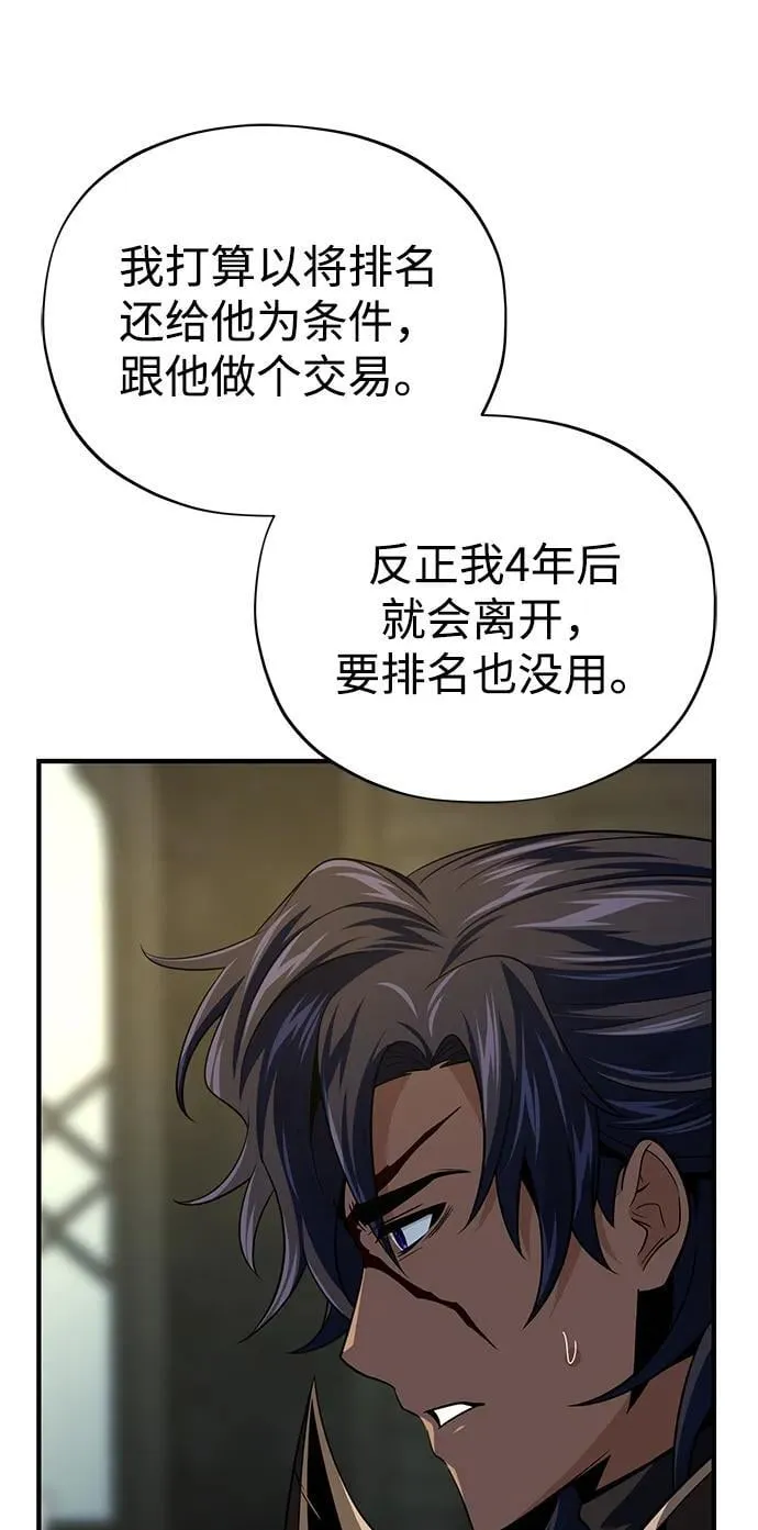 第150话 交易 第62页