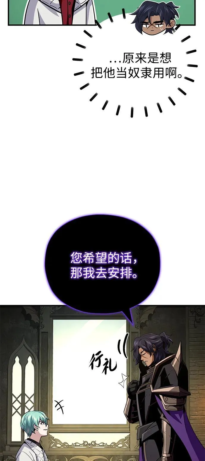第150话 交易 第64页