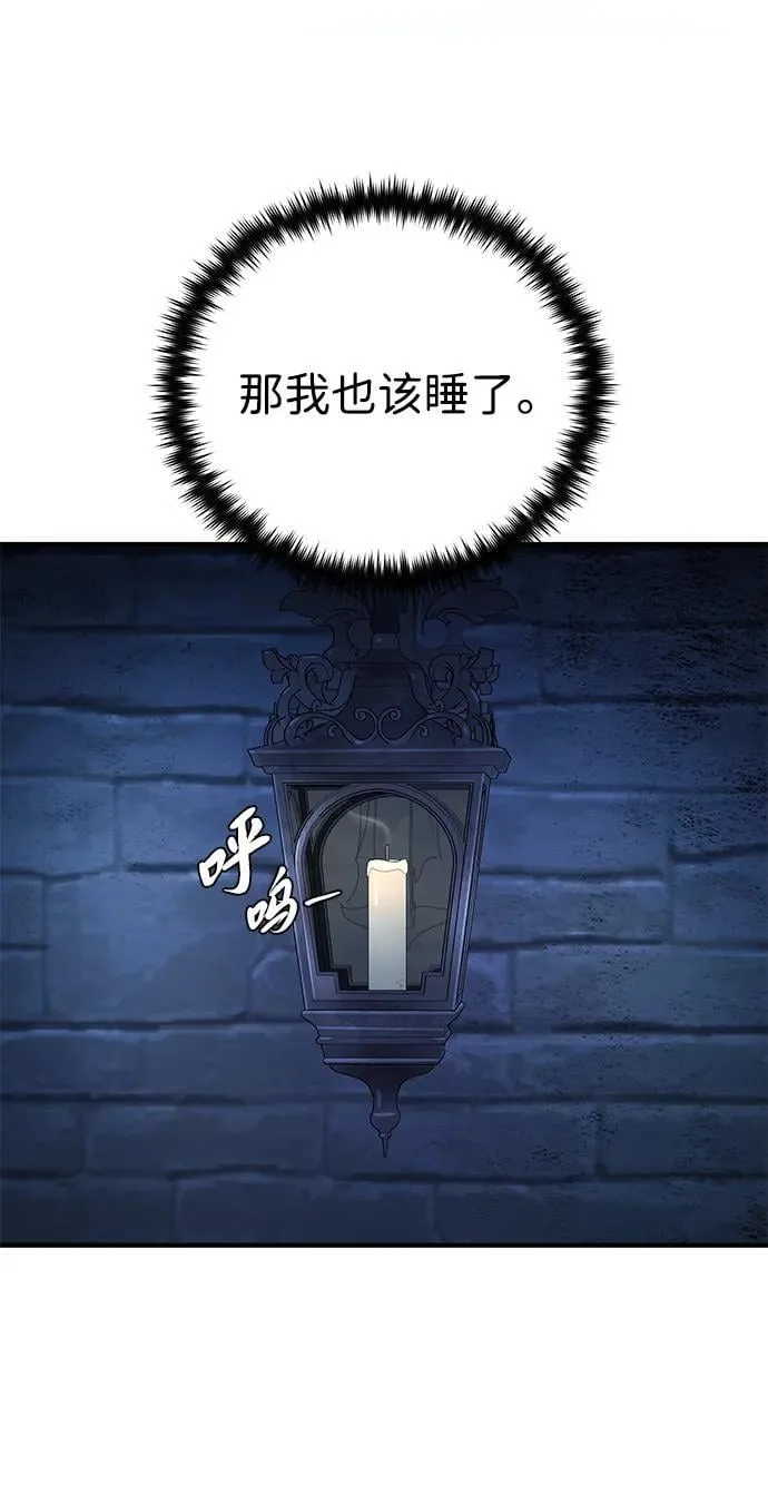 第150话 交易 第70页