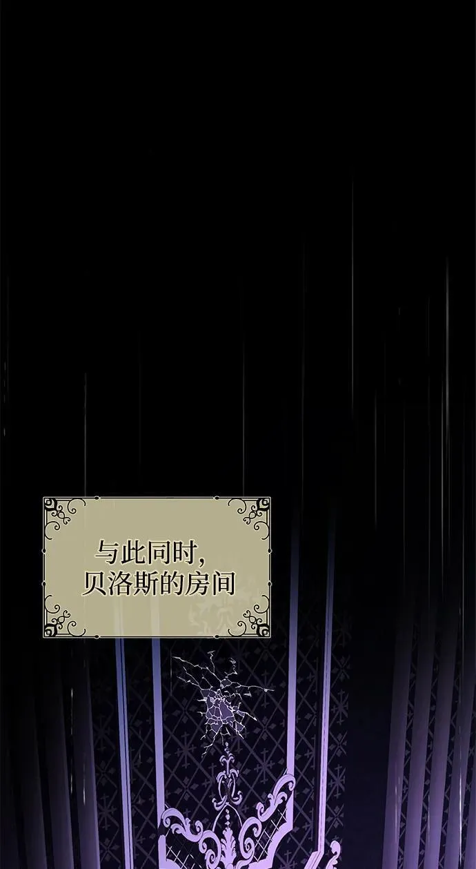 第150话 交易 第76页