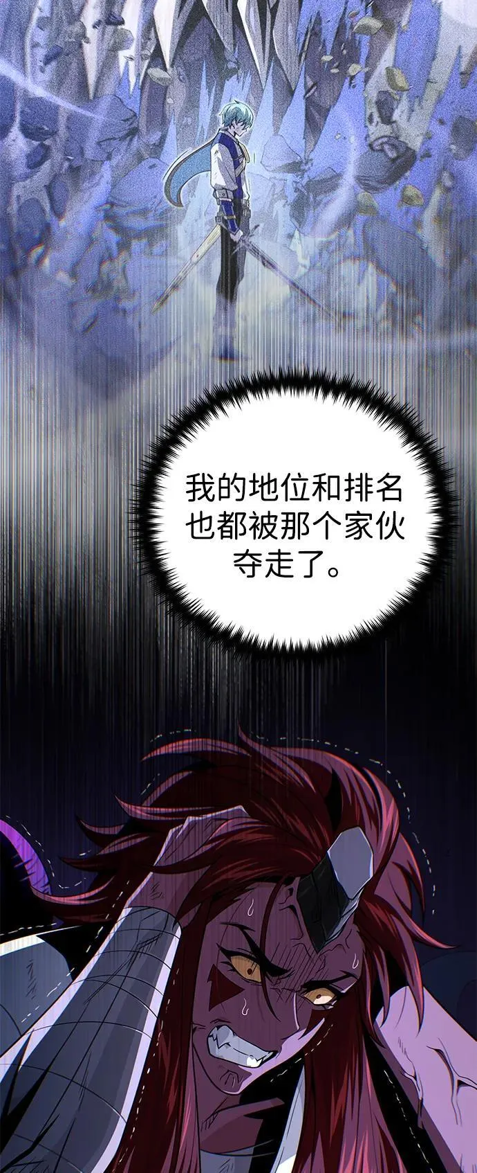 第150话 交易 第79页