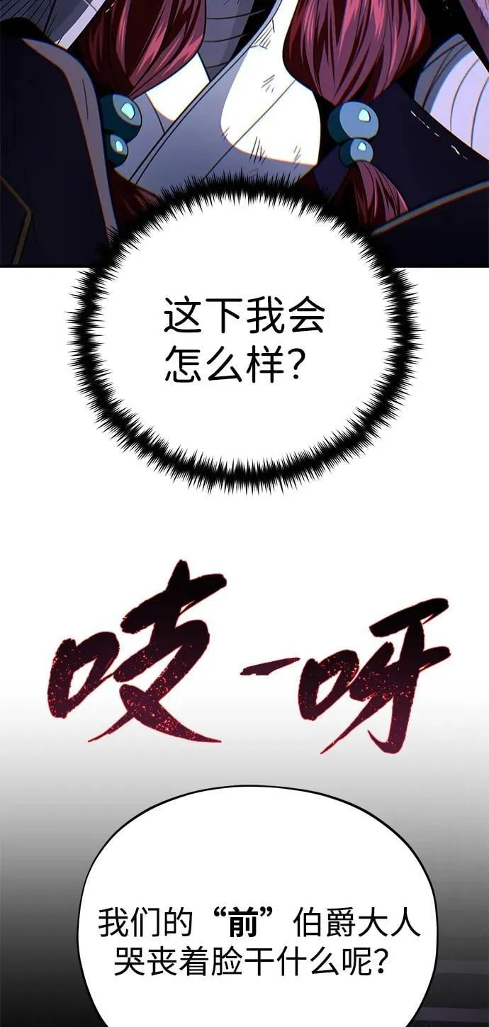 第150话 交易 第80页