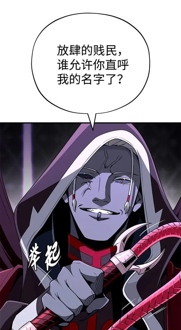 第150话 交易 第82页