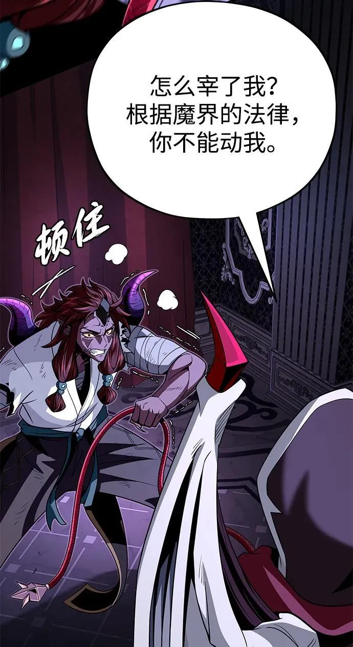 第150话 交易 第87页