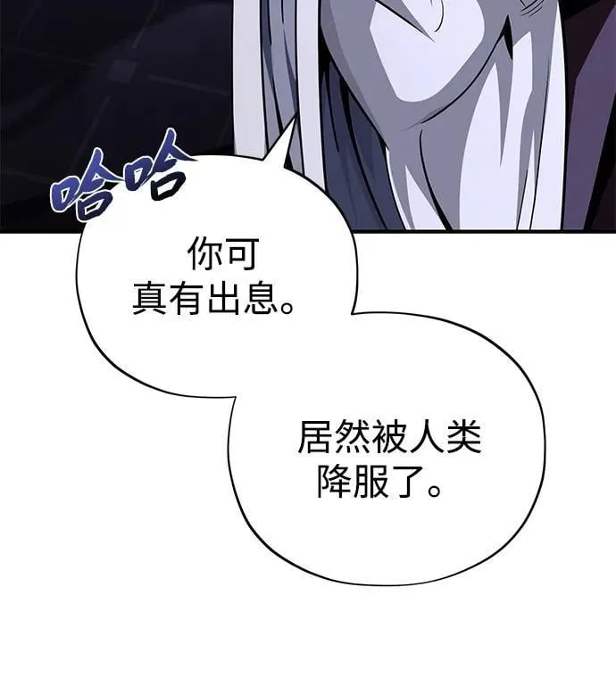 第150话 交易 第88页