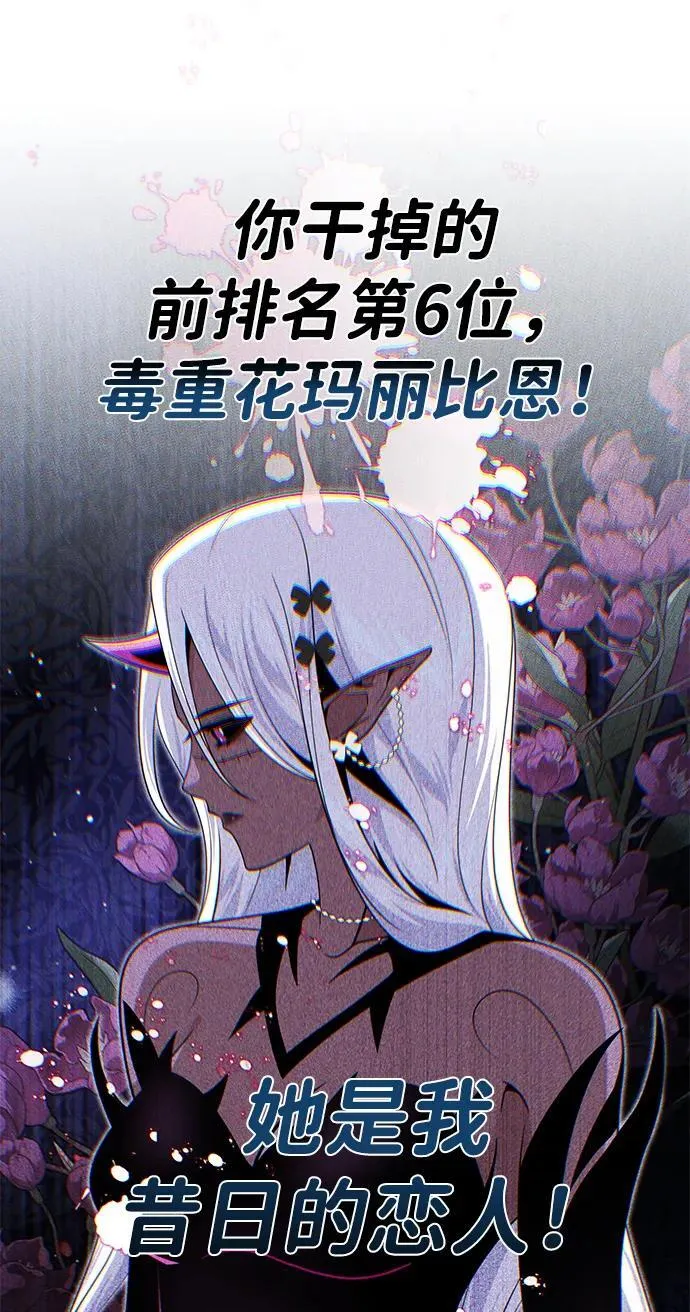 第150话 交易 第90页
