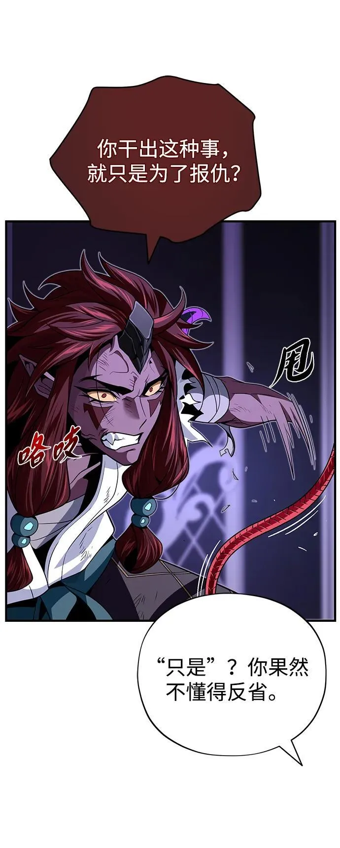 第150话 交易 第92页