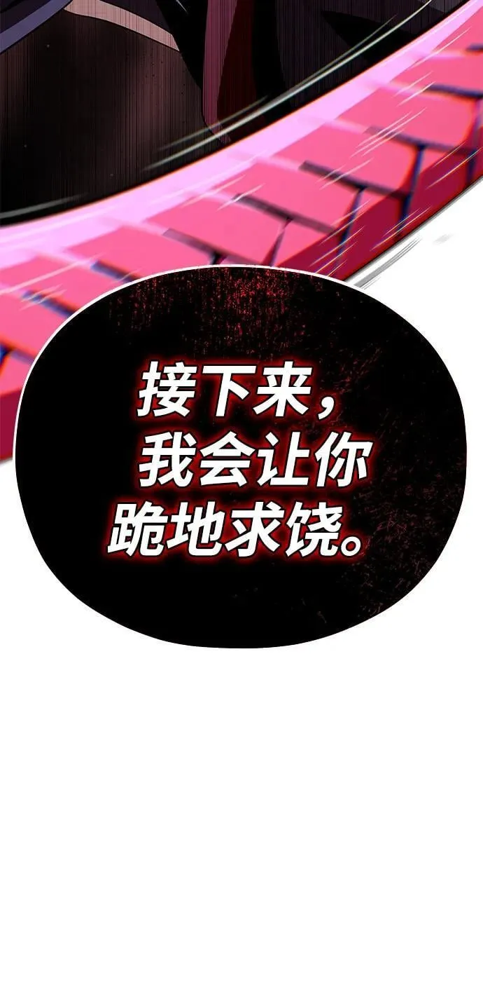 第150话 交易 第94页
