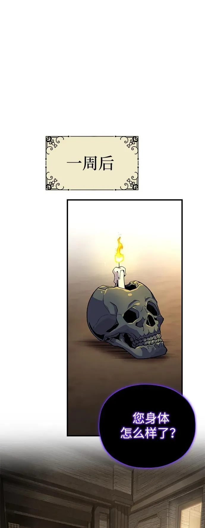 第150话 交易 第95页