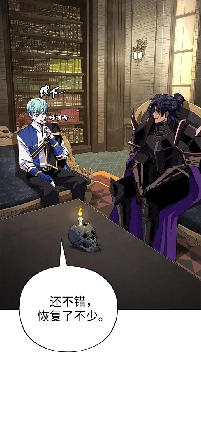 第150话 交易 第96页