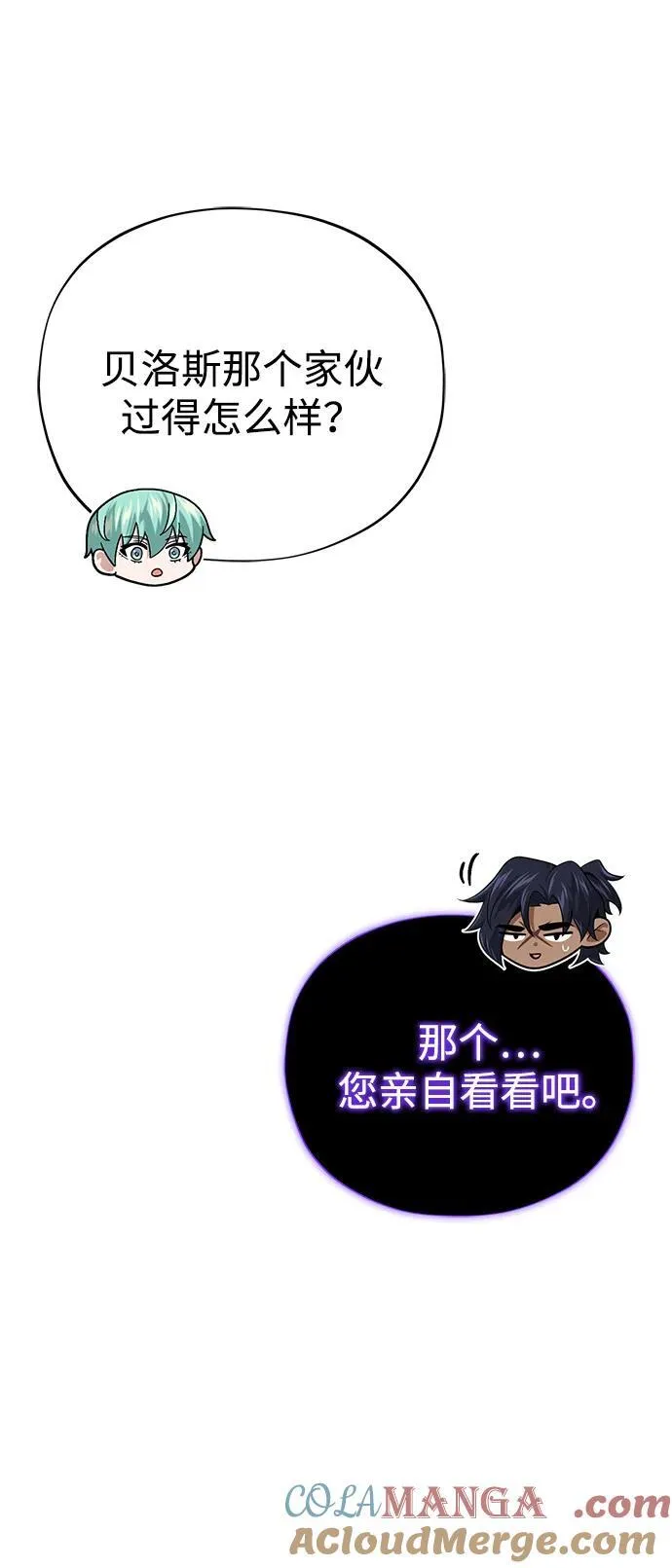 第150话 交易 第97页