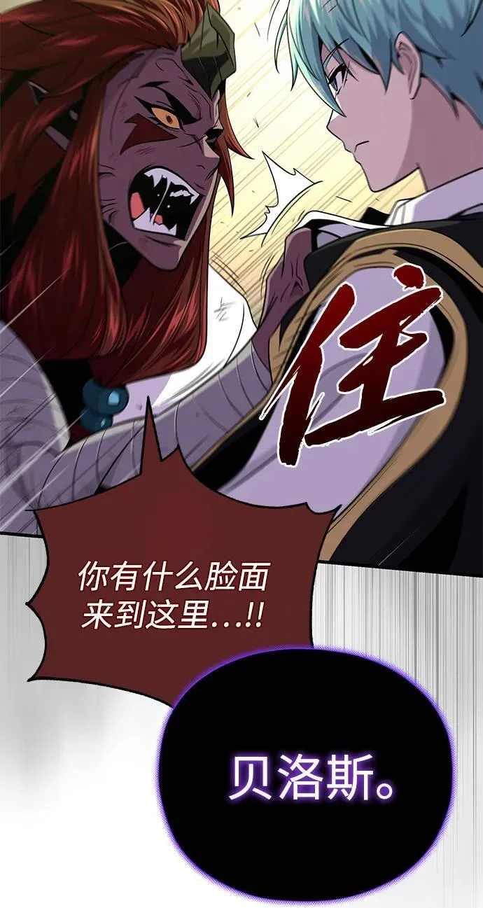 第150话 交易 第103页