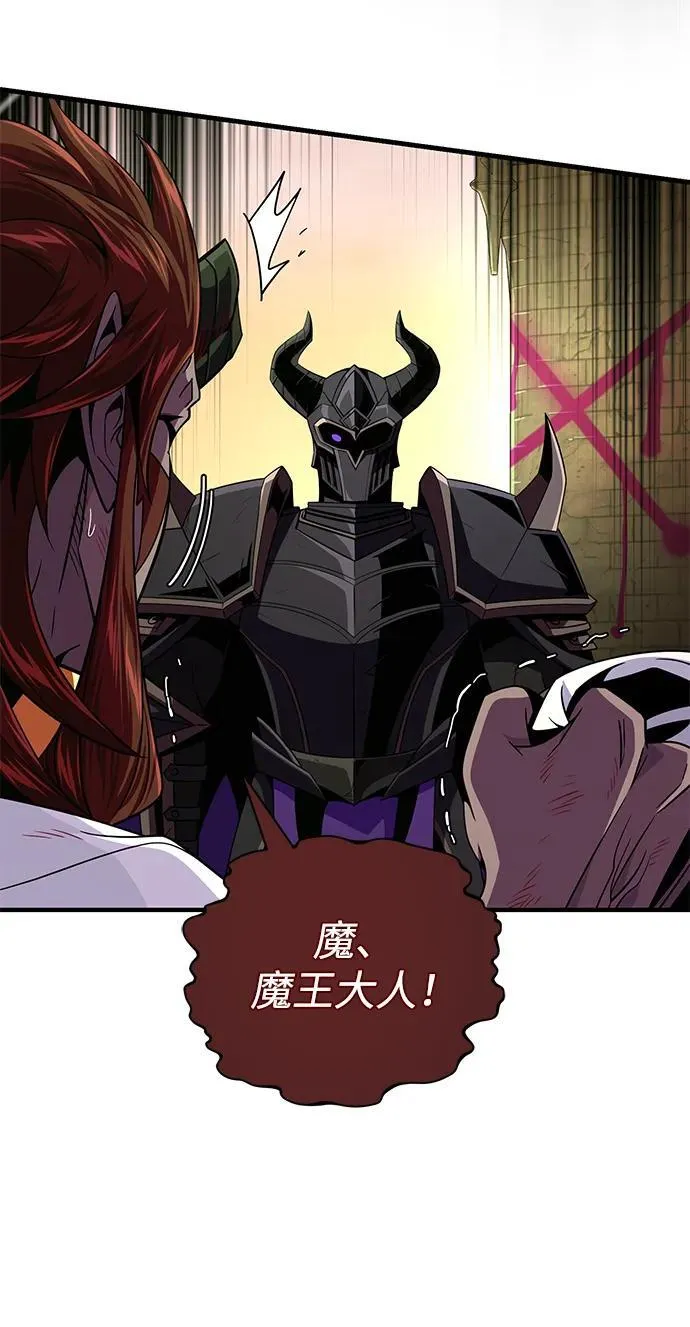 第150话 交易 第104页