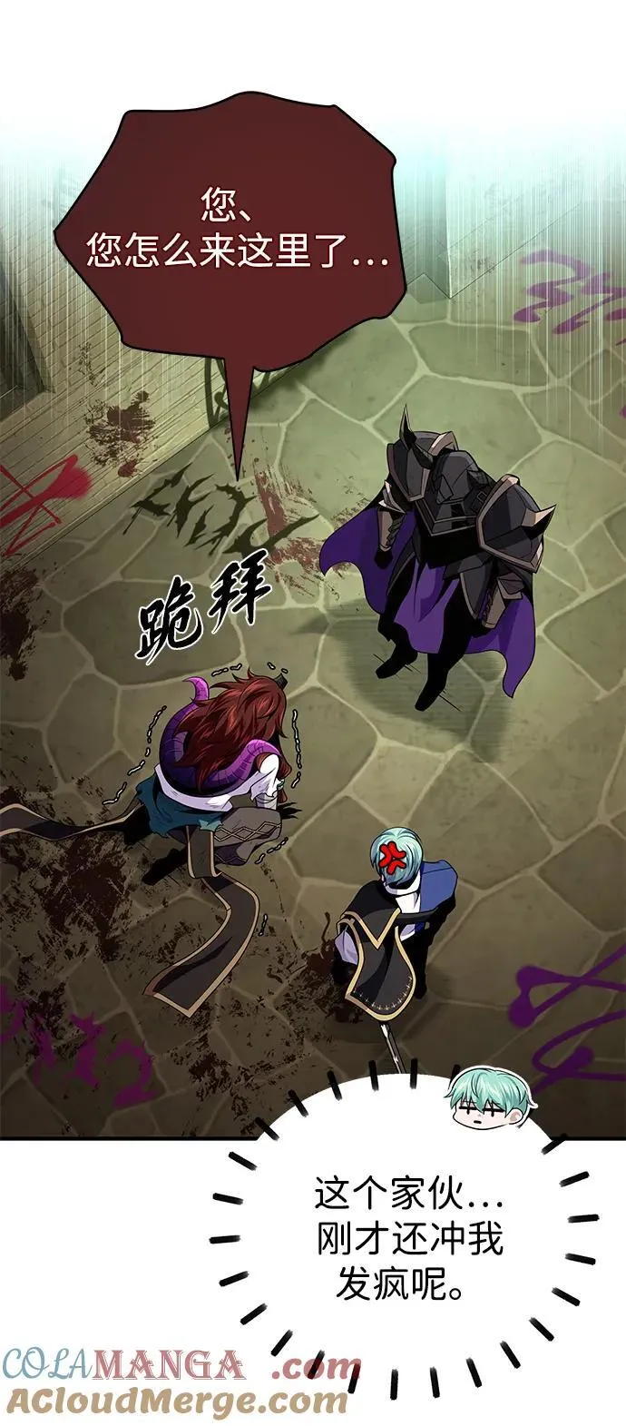 第150话 交易 第105页