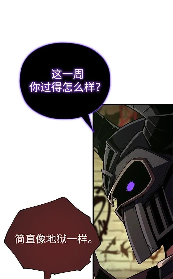 第150话 交易 第106页