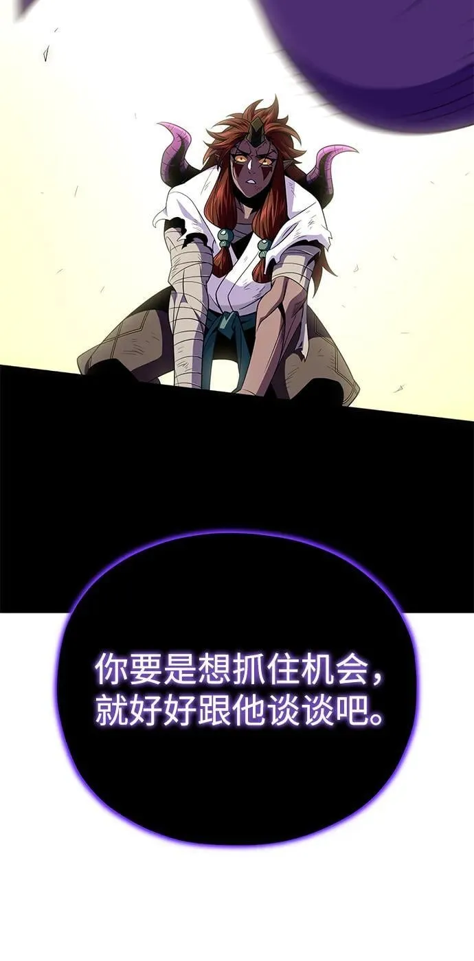 第150话 交易 第111页