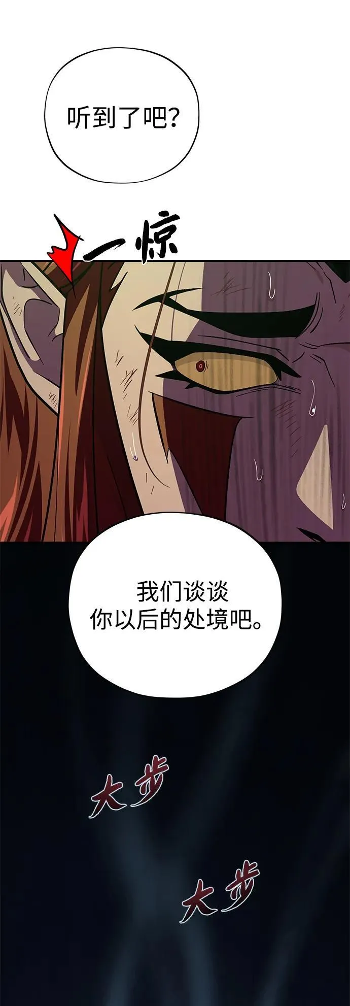 第150话 交易 第112页