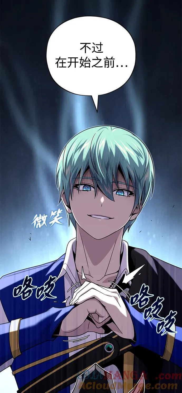 第150话 交易 第113页