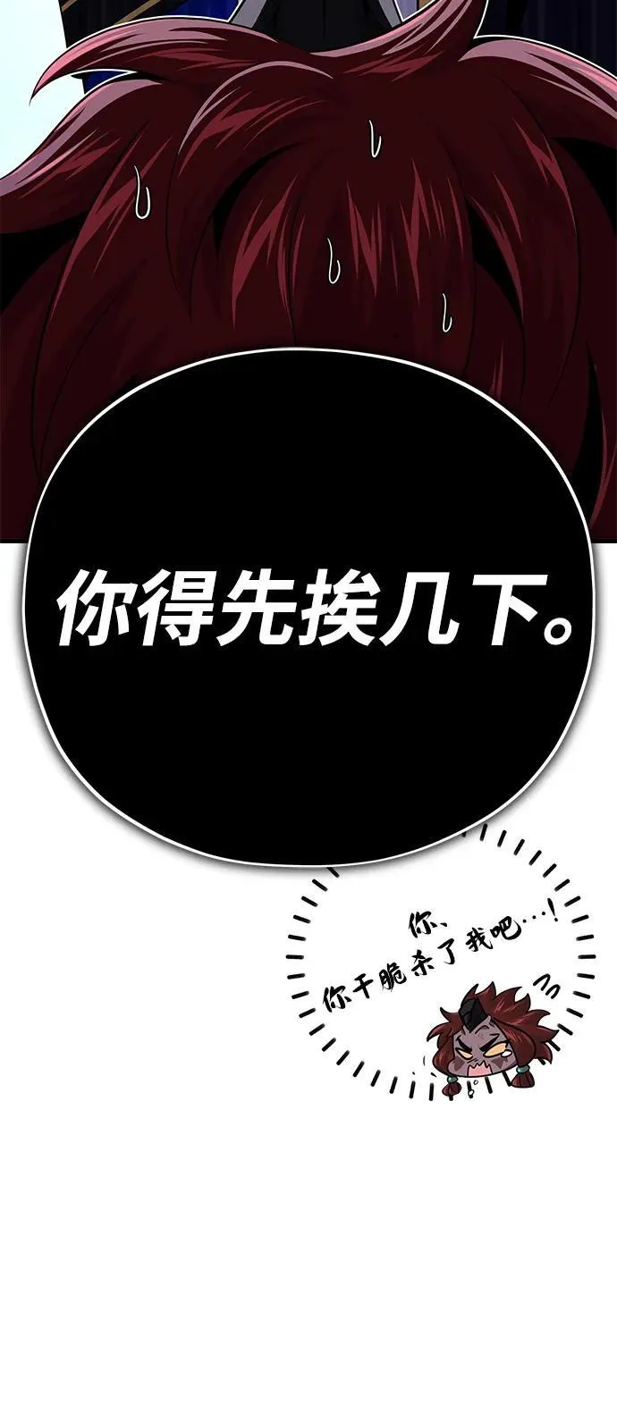 第150话 交易 第114页