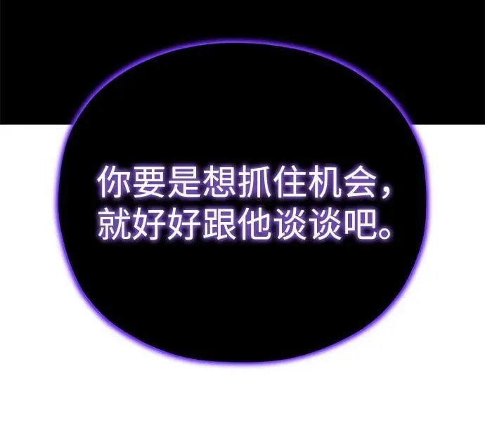 第151话 进退两难 第3页