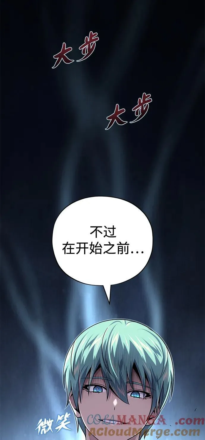 第151话 进退两难 第5页