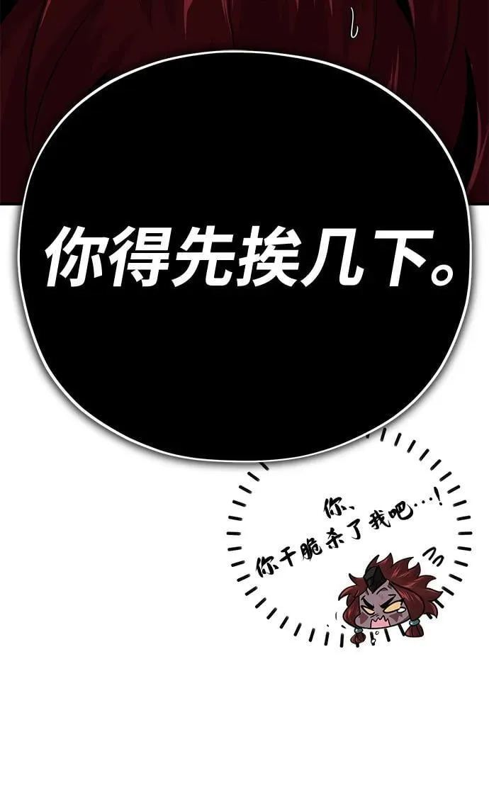 第151话 进退两难 第7页