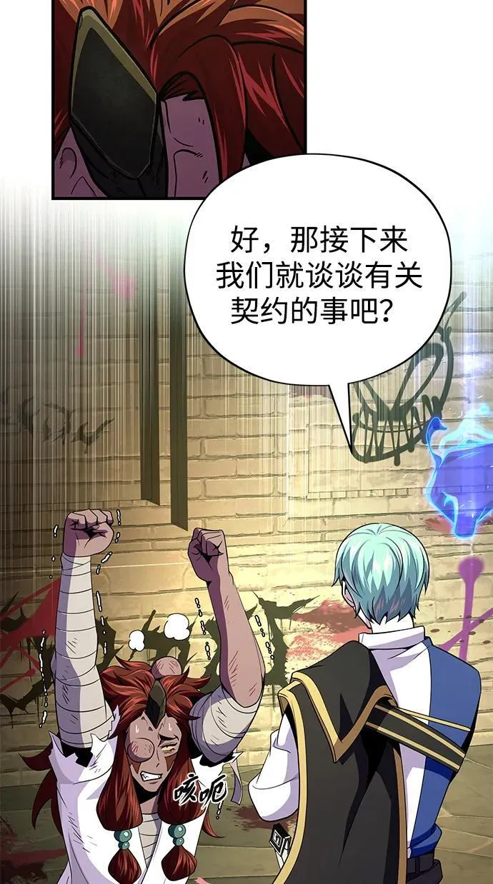 第151话 进退两难 第10页