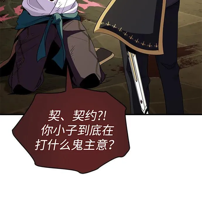 第151话 进退两难 第11页