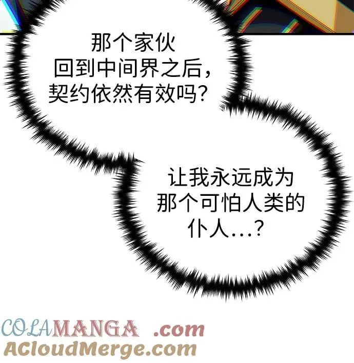 第151话 进退两难 第17页