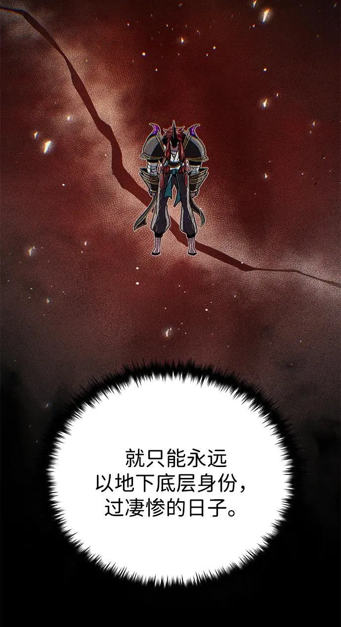 第151话 进退两难 第20页
