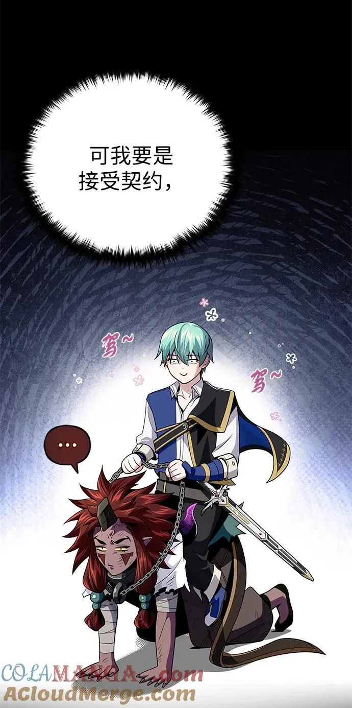 第151话 进退两难 第21页
