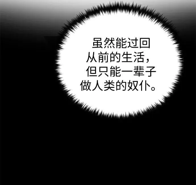 第151话 进退两难 第22页