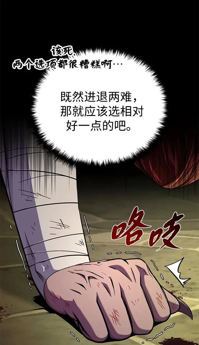 第151话 进退两难 第23页