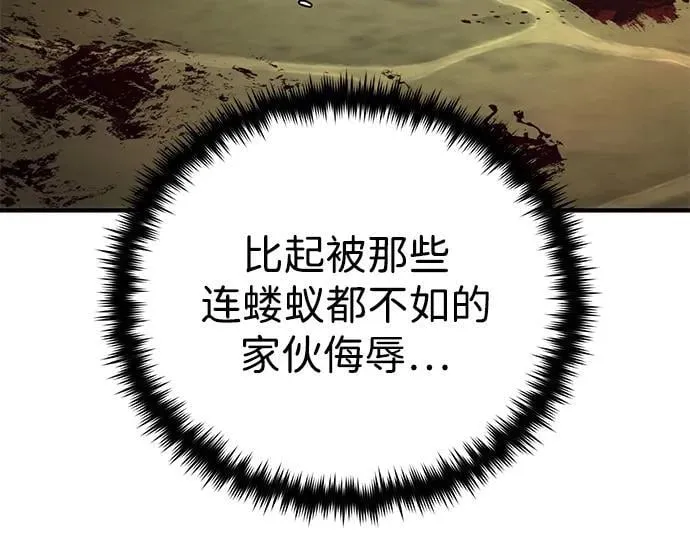 第151话 进退两难 第24页