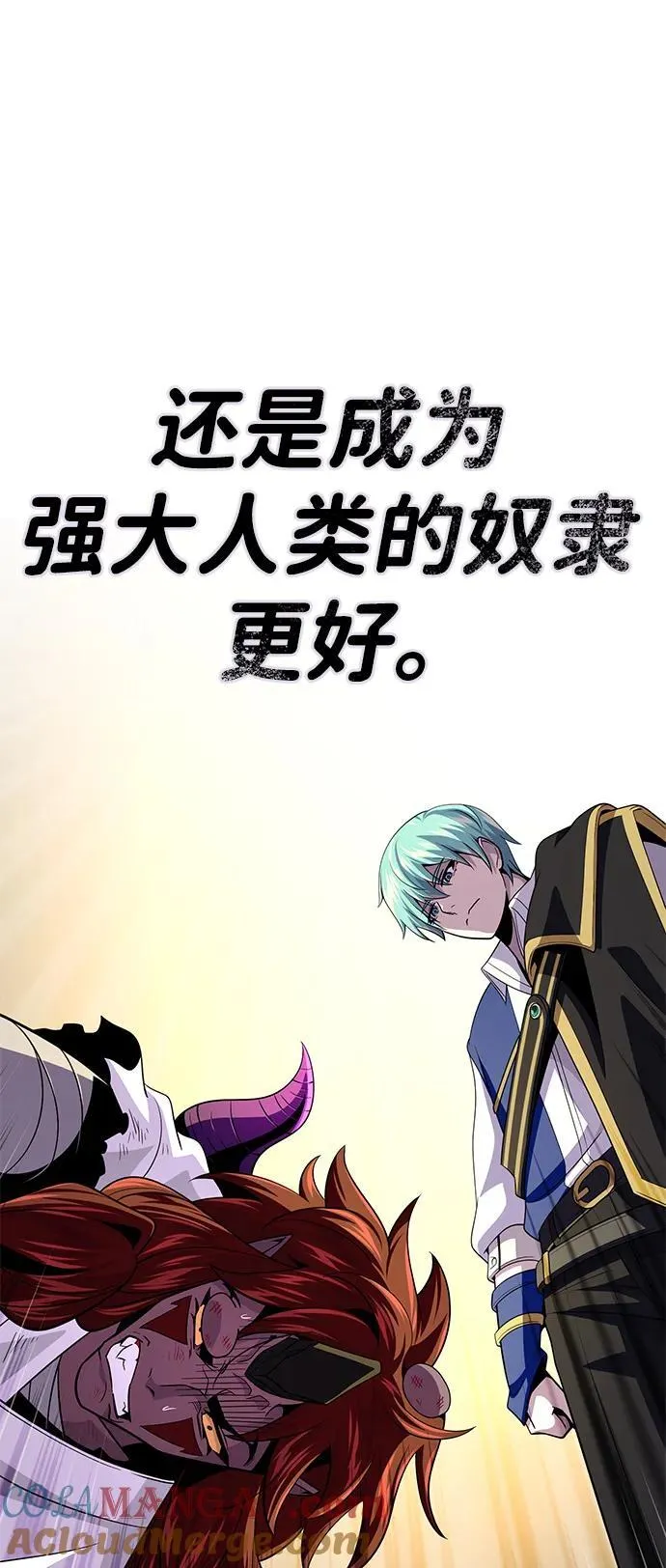 第151话 进退两难 第25页