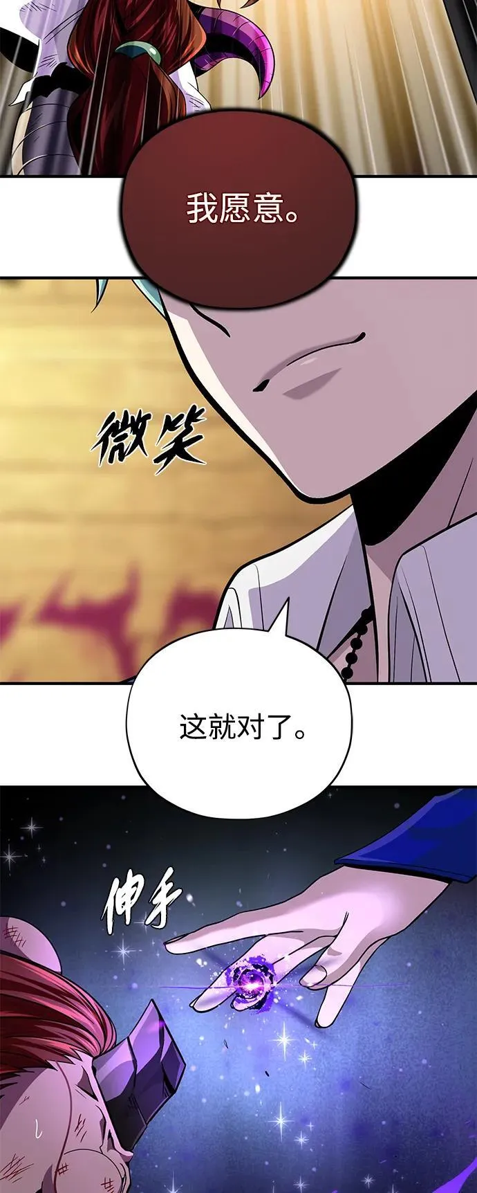 第151话 进退两难 第26页