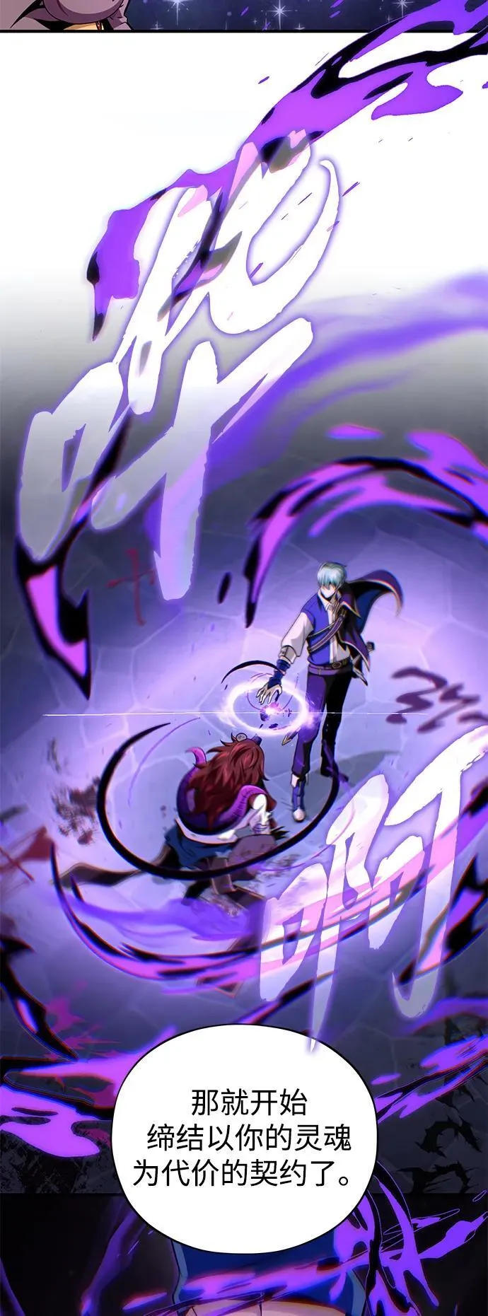 第151话 进退两难 第27页