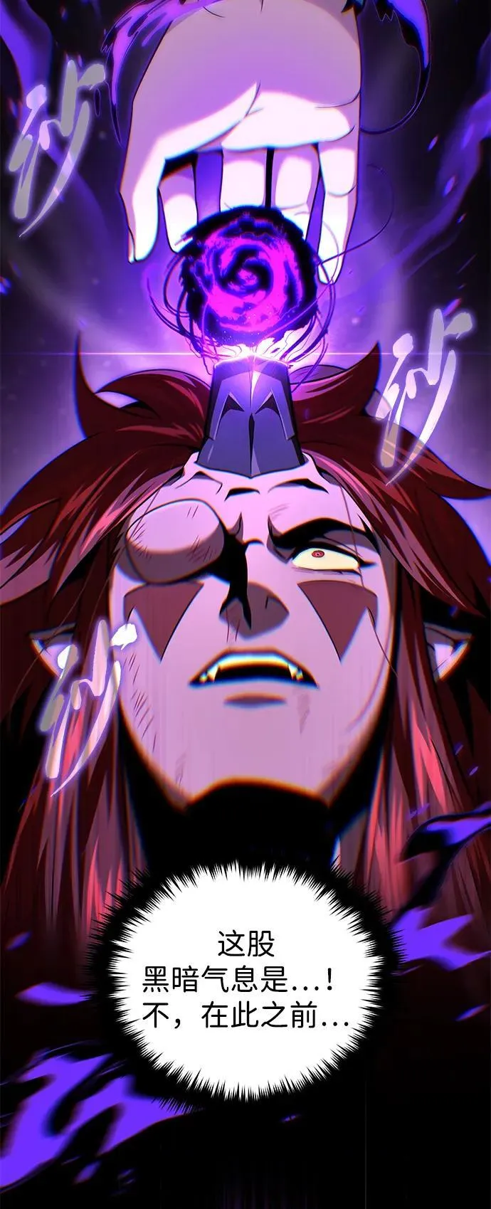 第151话 进退两难 第28页