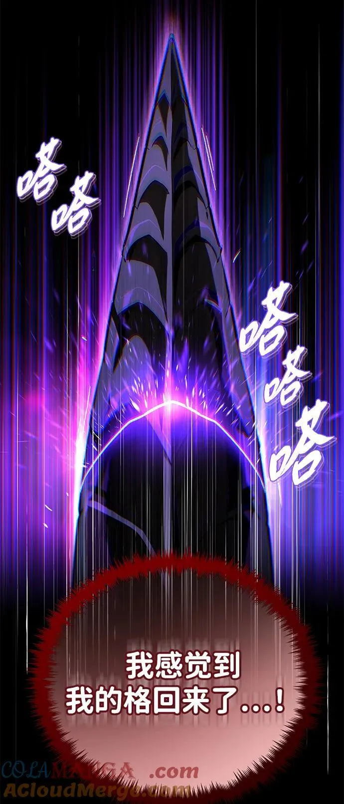 第151话 进退两难 第29页
