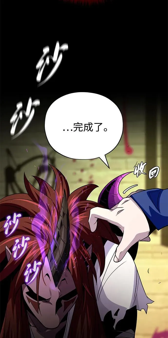 第151话 进退两难 第30页