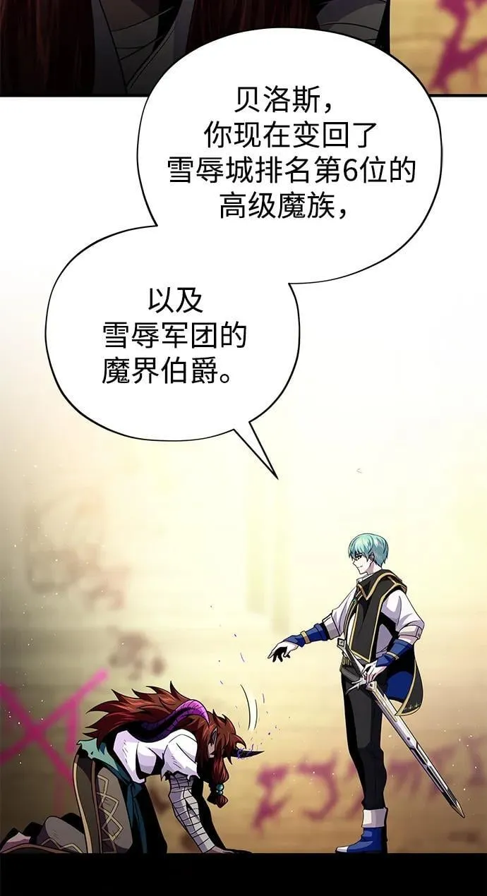 第151话 进退两难 第31页