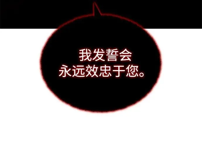 第151话 进退两难 第32页