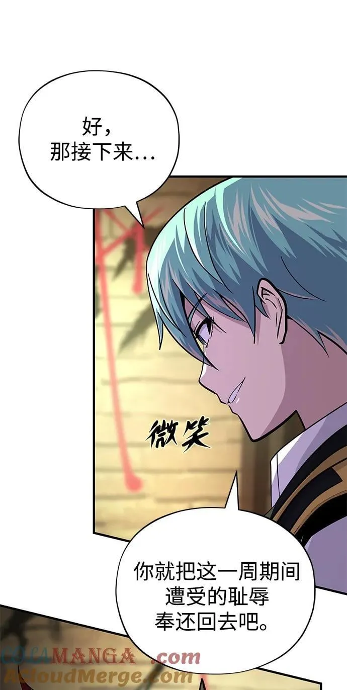 第151话 进退两难 第33页