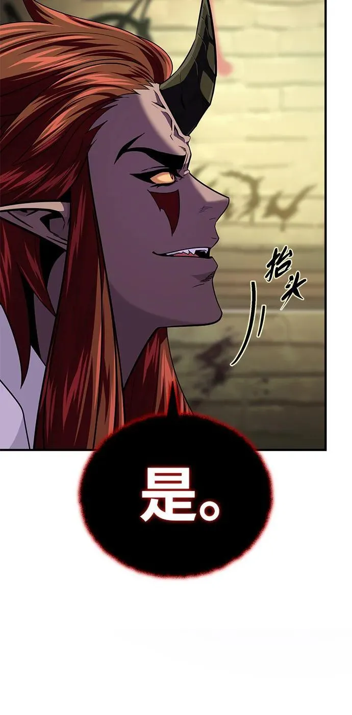第151话 进退两难 第34页