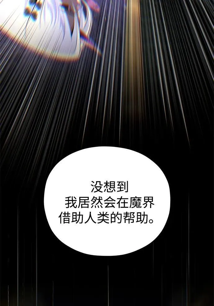 第151话 进退两难 第39页