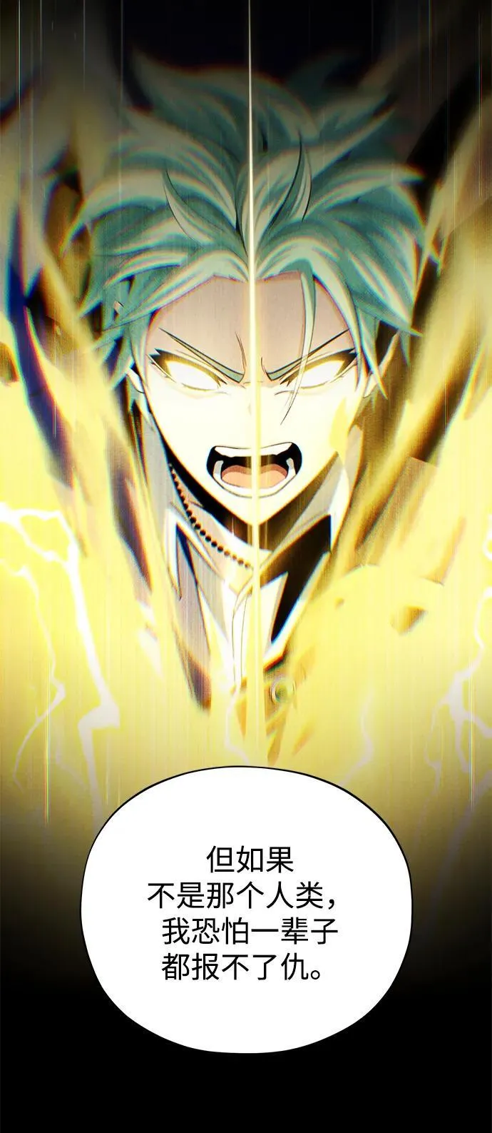 第151话 进退两难 第40页
