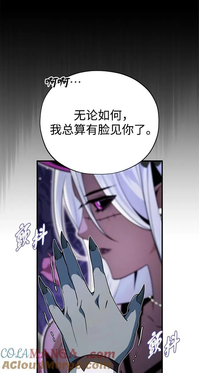 第151话 进退两难 第41页